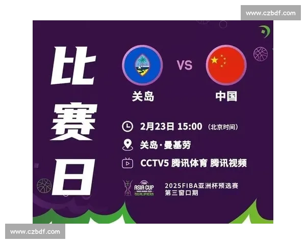 中国男篮赛事安排全面解析 备战国际赛场的最新赛程与重要对决